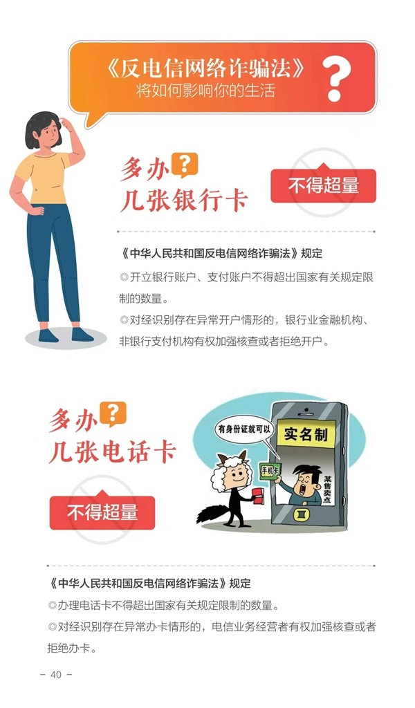 beat365官网||管理学院||这些违法行为，你知道吗？