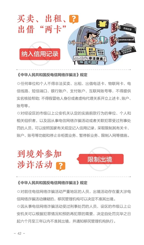 beat365官网||管理学院||这些违法行为，你知道吗？
