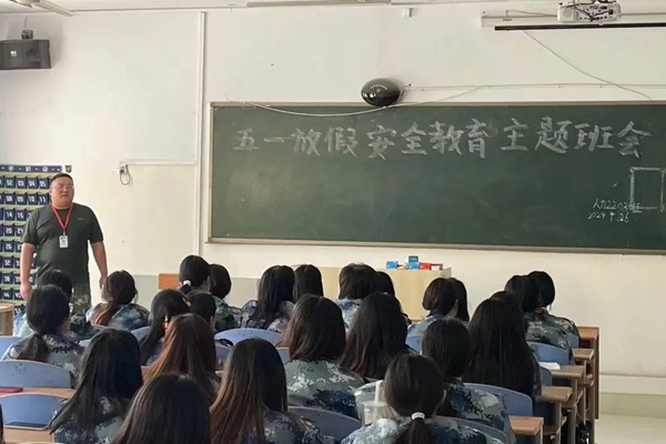 安全教育丨beat365官网丨管理学院丨平安过五一,安全需谨记!