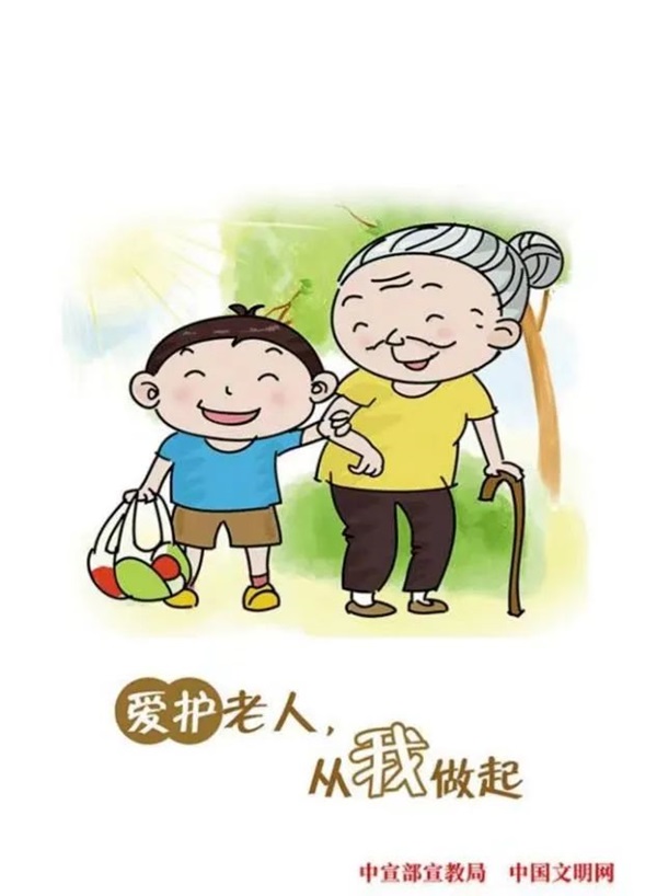 beat365官网‖管理学院‖孝老爱亲传佳话 弘扬美德树新风