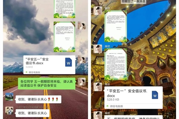 安全教育丨beat365官网丨管理学院丨平安过五一,安全需谨记!