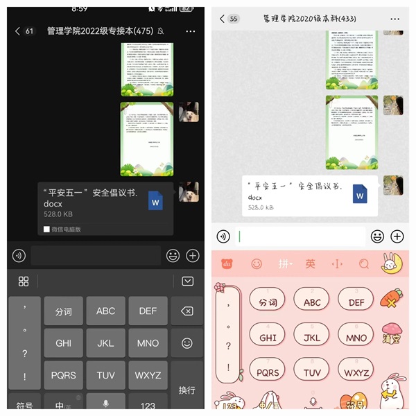 安全教育丨beat365官网丨管理学院丨平安过五一,安全需谨记!