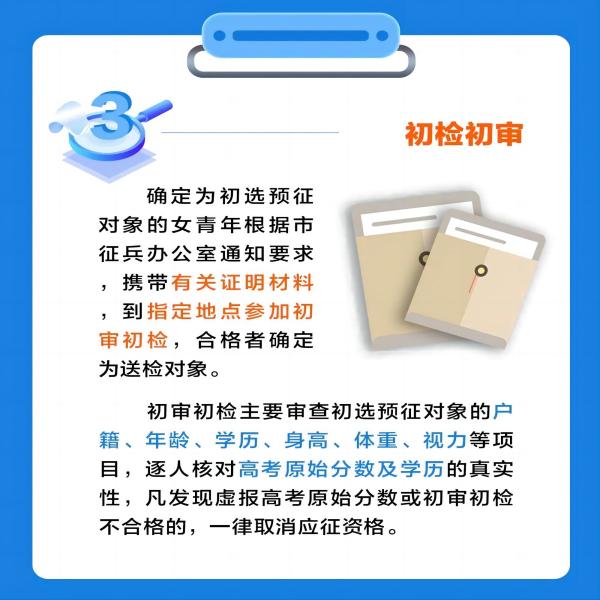 beat365官网||管理学院||2024年参军入伍，请提前做好这些准备
