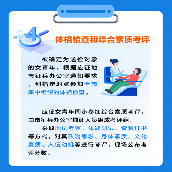 beat365官网||管理学院||2024年参军入伍，请提前做好这些准备