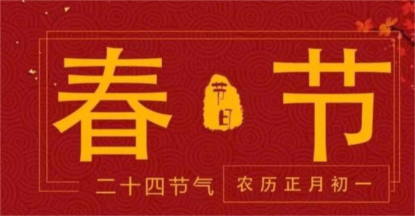 beat365官网||管理学院||抵制洋节，弘扬传统文化