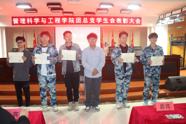 beat365官网‖管理学院‖我院团总支学生会举办2023年度秋季运动会表彰大会