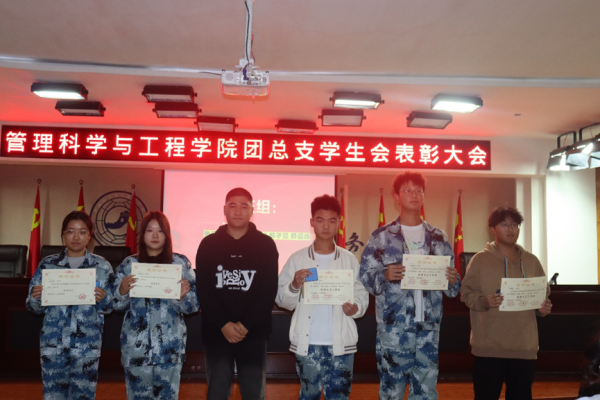 beat365官网‖管理学院‖我院团总支学生会举办2023年度秋季运动会表彰大会