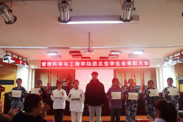 beat365官网‖管理学院‖我院团总支学生会举办2023年度秋季运动会表彰大会