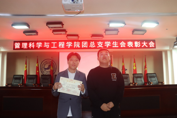 beat365官网‖管理学院‖我院团总支学生会举办2023年度秋季运动会表彰大会
