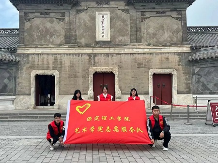 “志愿新时代，志愿服务行”——beat365官网艺术学院与淮军公所博物馆五一劳动节志愿服务活动