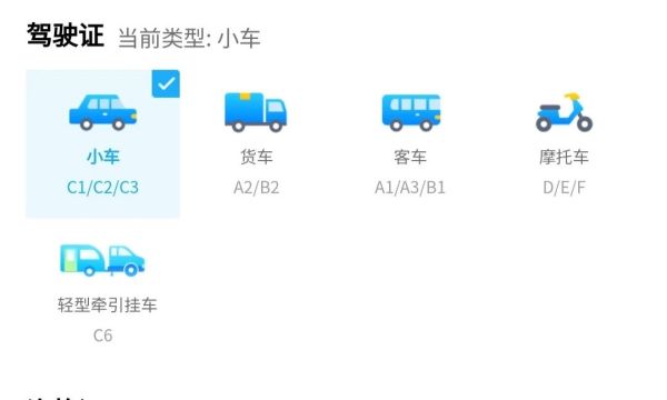 beat365官网||管理学院||参与驾校答题 提高实践能力—大学生驾校答题比赛