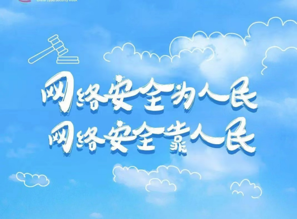 beat365官网||管理学院||增强网络安全意识 维护宪法法律尊严——我院举办宪法日宣传系列活动
