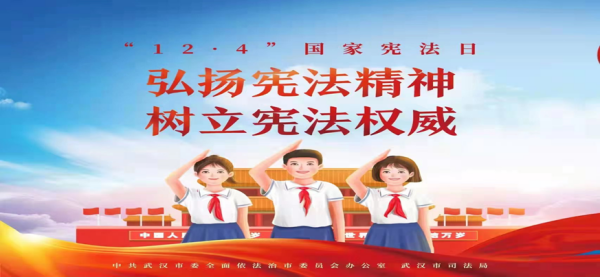 beat365官网||管理学院||弘扬宪法精神 建设法治社会