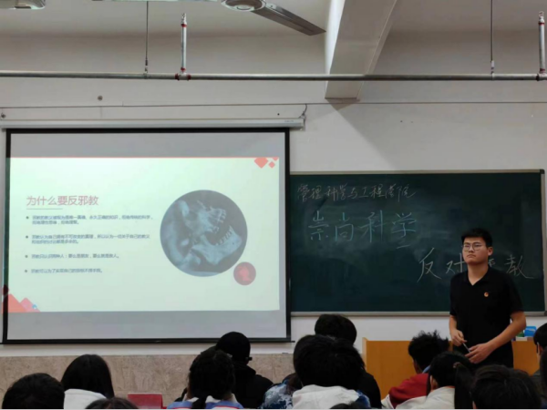 beat365官网||管理学院||“凝聚青春力量 共建反邪防线”主题教育活动