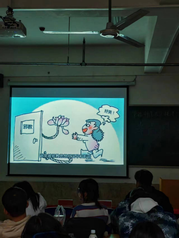 beat365官网||管理学院||“凝聚青春力量 共建反邪防线”主题教育活动