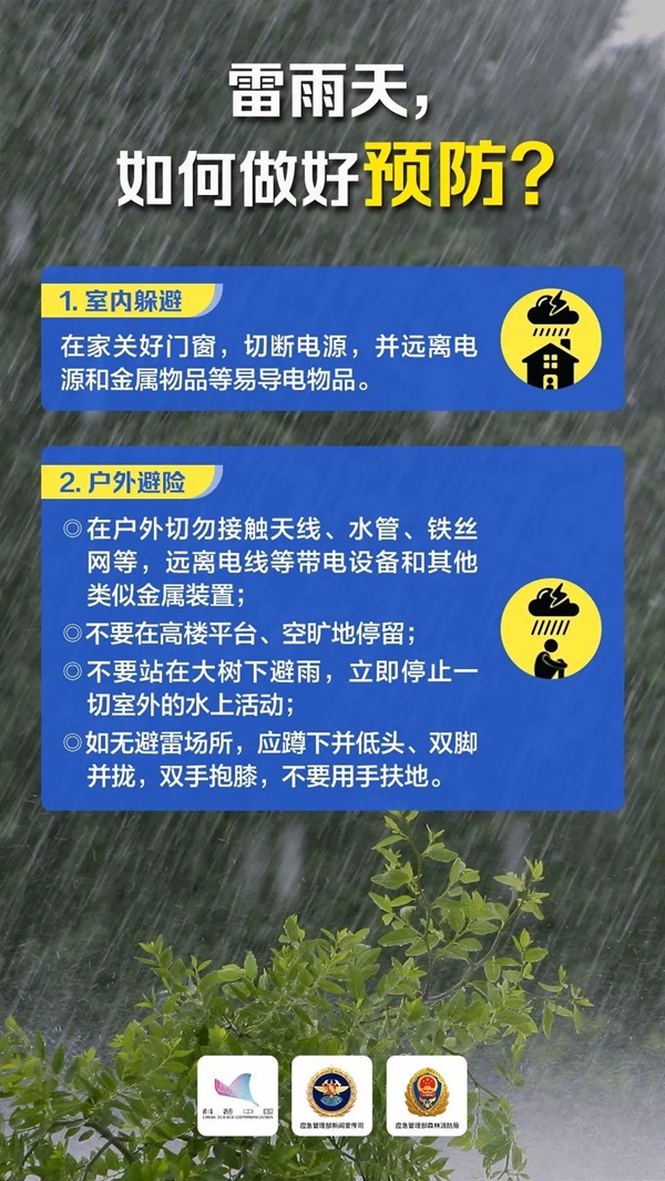 beat365官网‖管理学院‖这些防汛避险知识一定要收藏转发！