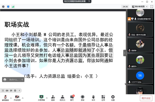 beat365官网‖管理学院‖我院举行第八届全国大学生人力资源创新实践大赛校内预选赛