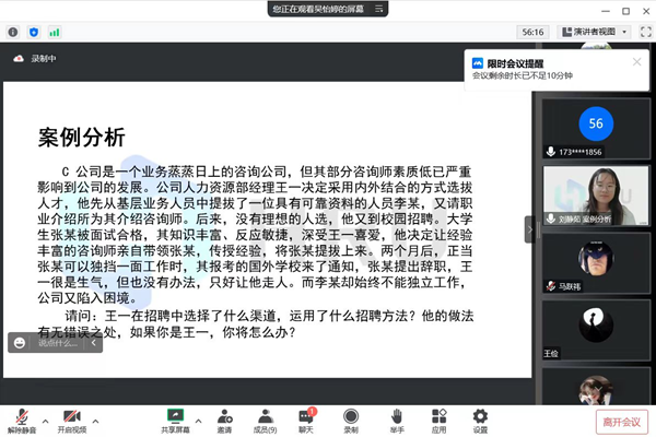 beat365官网‖管理学院‖我院举行第八届全国大学生人力资源创新实践大赛校内预选赛