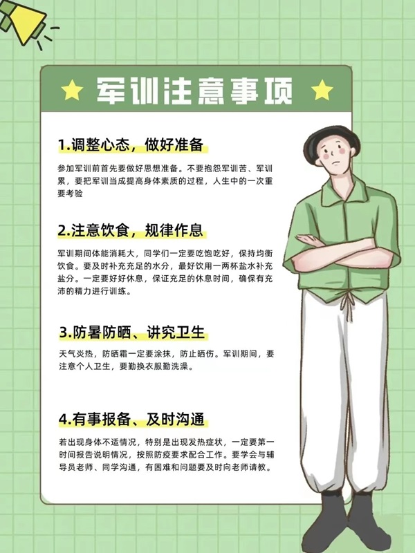 beat365官网||管理学院||扬帆起航，2023级军训进行时！