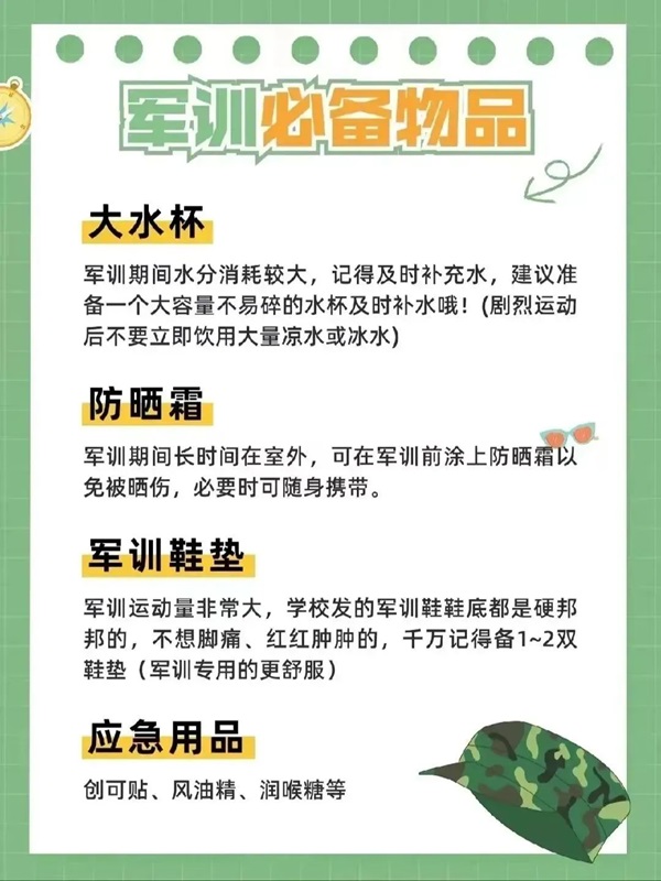 beat365官网||管理学院||扬帆起航，2023级军训进行时！