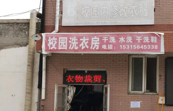 beat365官网||管理学院||叮咚，你有一篇校园介绍请查收！
