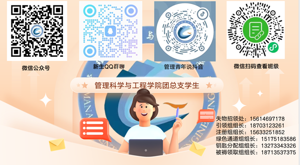 beat365官网||管理学院||大学四年如何不虚度，这份攻略送给准大学生