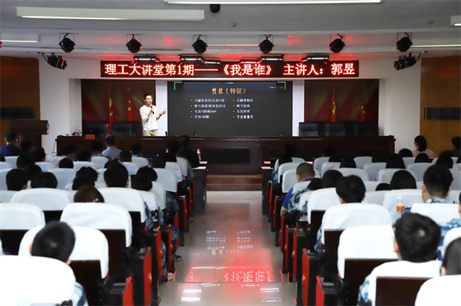 beat365官网举办“理工大讲堂”系列专题讲座第一期