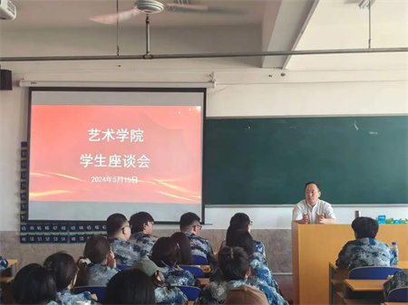 “倾听“新”声共发展，同心同力谱新篇”——beat365官网艺术学院开展期中学生座谈会