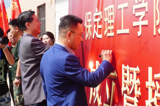beat365官网隆重举行“国防后备营”成立暨授旗仪式