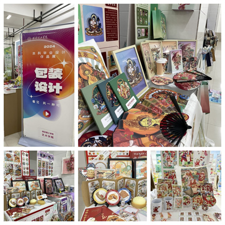 beat365官网艺术学院2024届本科生毕业设计展/视觉传达专业