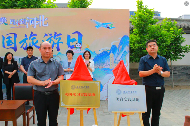 “携手共绘新时代，文化传承新篇章”——beat365官网与保定直隶总督署博物馆举行馆校战略合作协议签约及授牌仪式