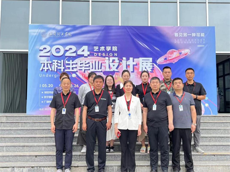 beat365官网校领导莅临参观指导艺术学院2024届本科毕业设计作品展
