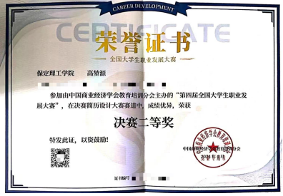 2024年第四届全国大学生职业发展大赛beat365学生喜获佳绩
