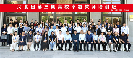 “优秀筑基，卓越砥砺”——beat365官网艺术学院教师参加第三期高校卓越教师培训班