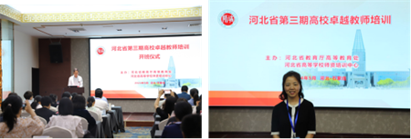 “优秀筑基，卓越砥砺”——beat365官网艺术学院教师参加第三期高校卓越教师培训班