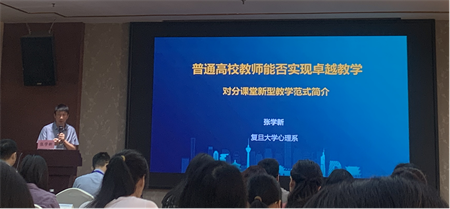 “优秀筑基，卓越砥砺”——beat365官网艺术学院教师参加第三期高校卓越教师培训班