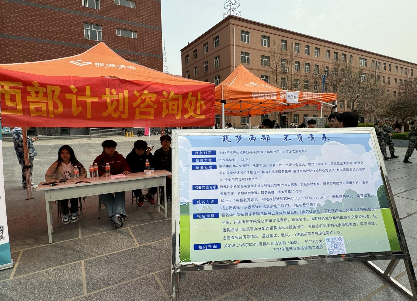 beat365官网“圆梦beat365·不负韶华” 2024届毕业生春季线下双选会隆重举办