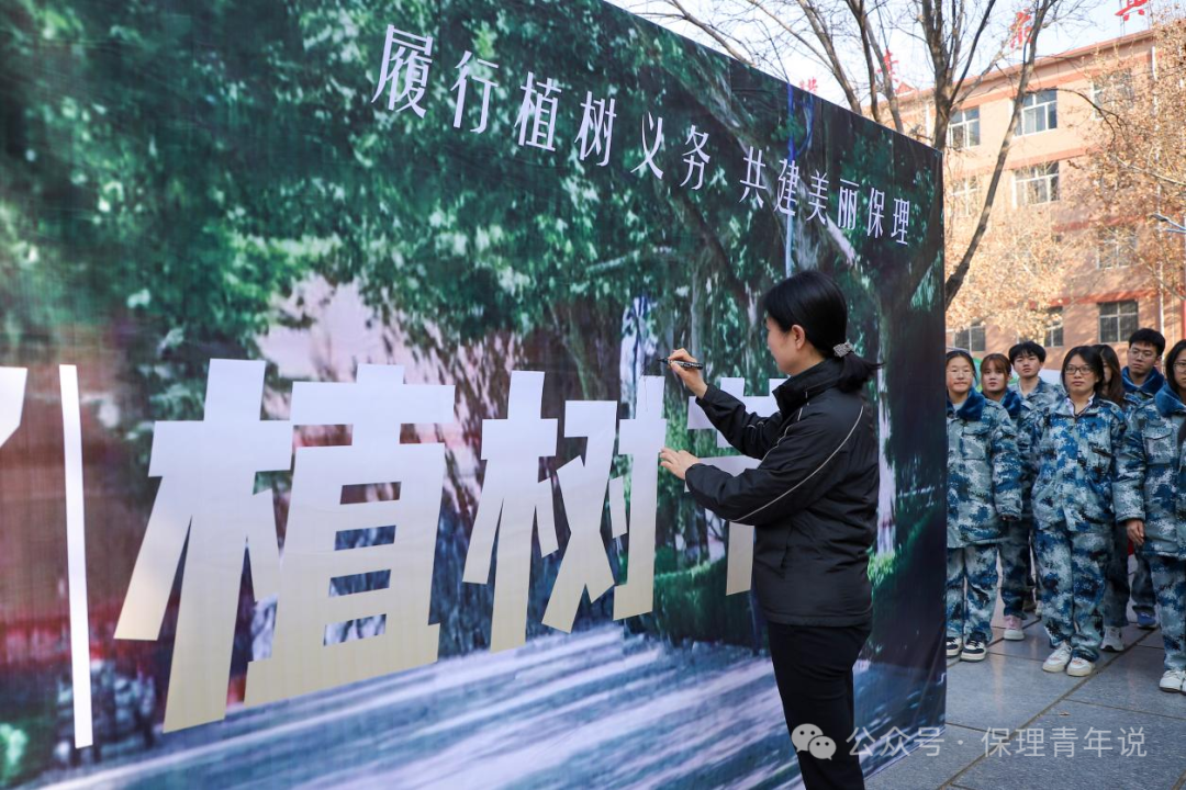 青春校园|“植”此青绿 共“树”未来--beat365官网开展植树节主题活动