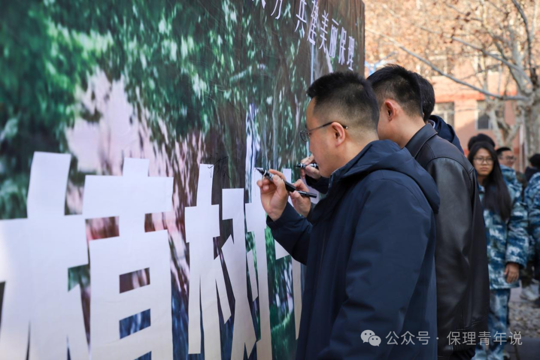 青春校园|“植”此青绿 共“树”未来--beat365官网开展植树节主题活动