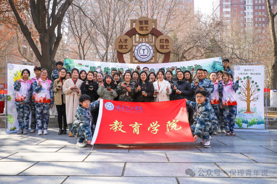 青春校园|“植”此青绿 共“树”未来--beat365官网开展植树节主题活动