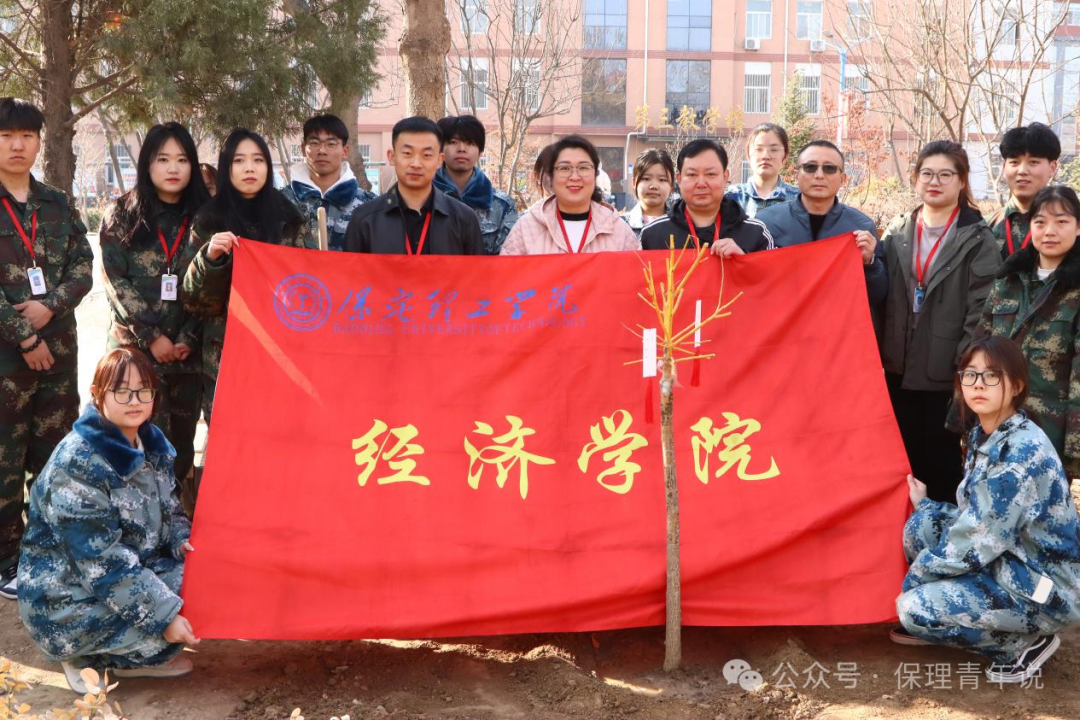 青春校园|“植”此青绿 共“树”未来--beat365官网开展植树节主题活动