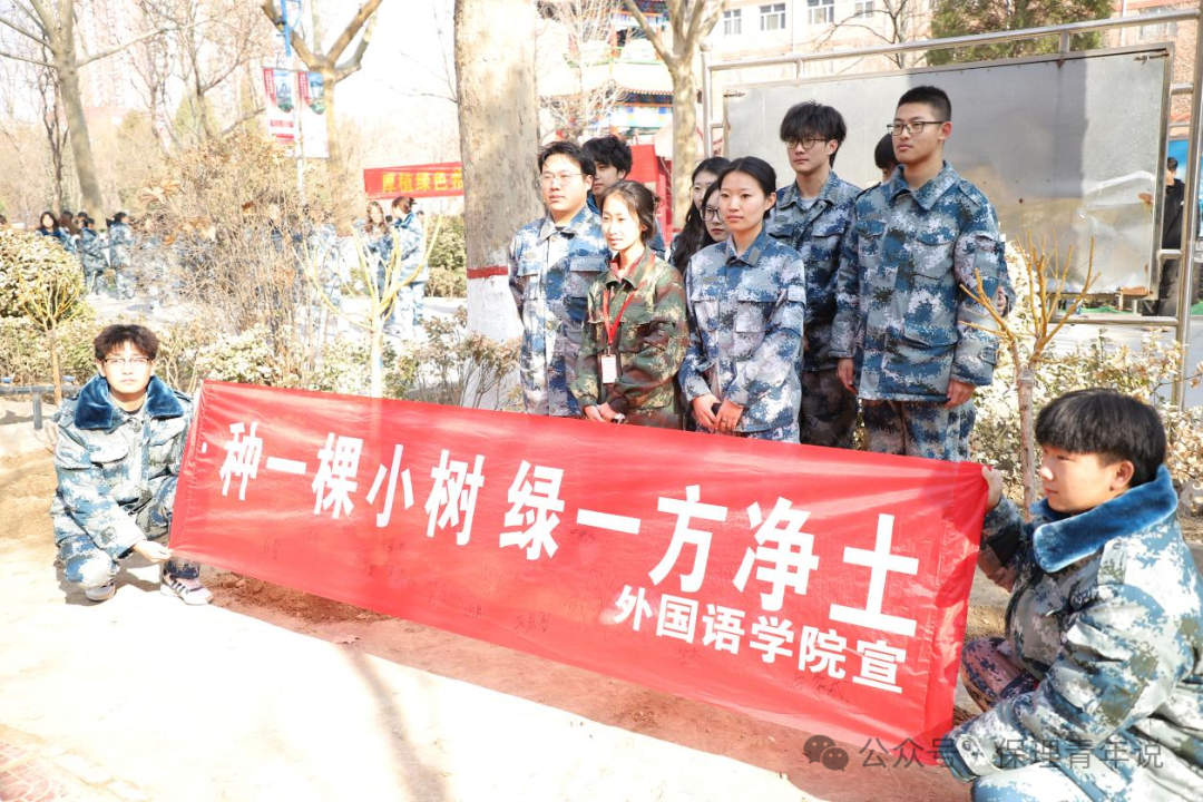 青春校园|“植”此青绿 共“树”未来--beat365官网开展植树节主题活动