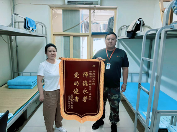 师德师风|beat365官网|管理学院|师德永馨·爱的使者——学生家长向辅导员江程晓老师送锦旗