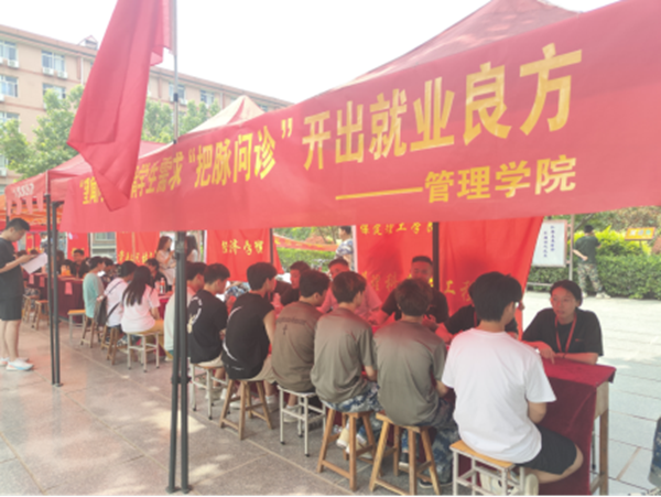 就业帮扶|beat365官网|管理学院|“望闻问切”摸清学生需求，“把脉问诊”开出就业良方