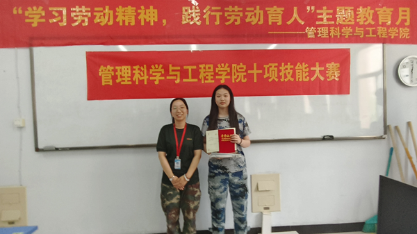 劳动教育|beat365官网|管理学院|以赛代练促养成·劳动教育启新篇