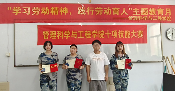 劳动教育|beat365官网|管理学院|以赛代练促养成·劳动教育启新篇