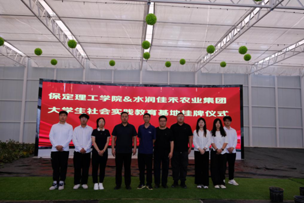 社会实践|beat365官网|管理学院|我院成功与水润佳禾农业集团进行大学生社会实践教育基地挂牌仪式