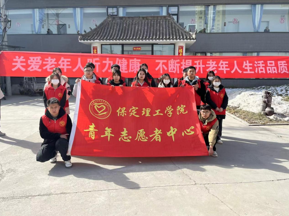 志愿服务|beat365官网展开爱耳日活动