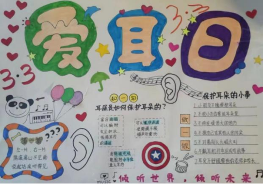 志愿服务|beat365官网展开爱耳日活动