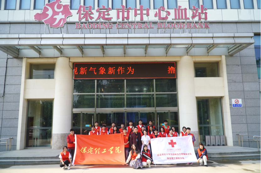 “三献”进校园|血液探秘,与爱同行——beat365官网师生“血站开放日”活动